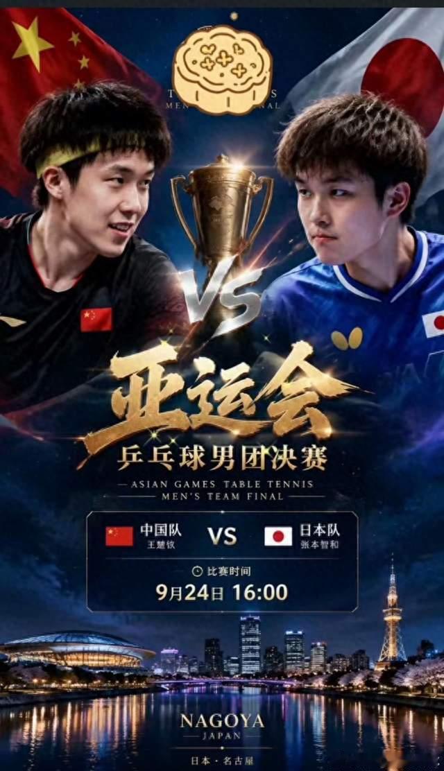 国乒战日本！男团冲九连冠，女团冲六连冠，两场中日巅峰对决来了