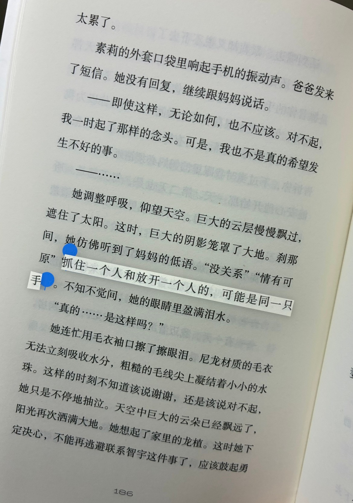 金爱烂 * 其中一个是谎言 📖 
