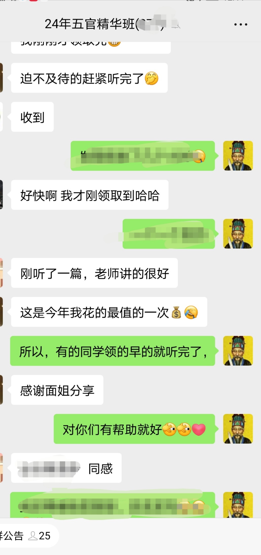 6月面相五官讲解班刚开几节课程，收到很多学员的反馈，你们觉得值学的懂就是对我最大