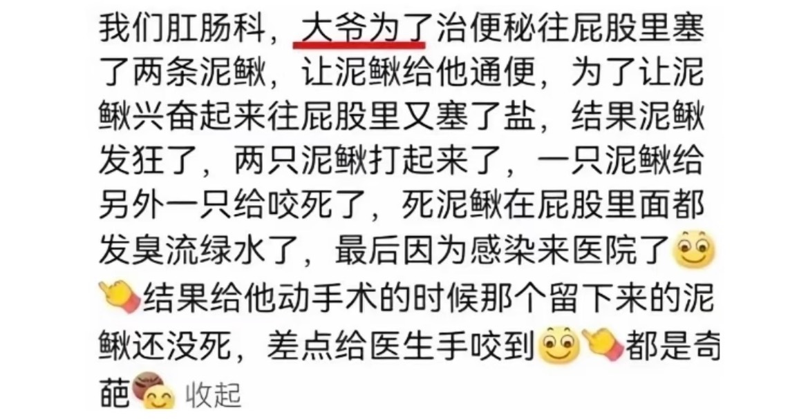 那些发生在急诊的奇葩事件😂 