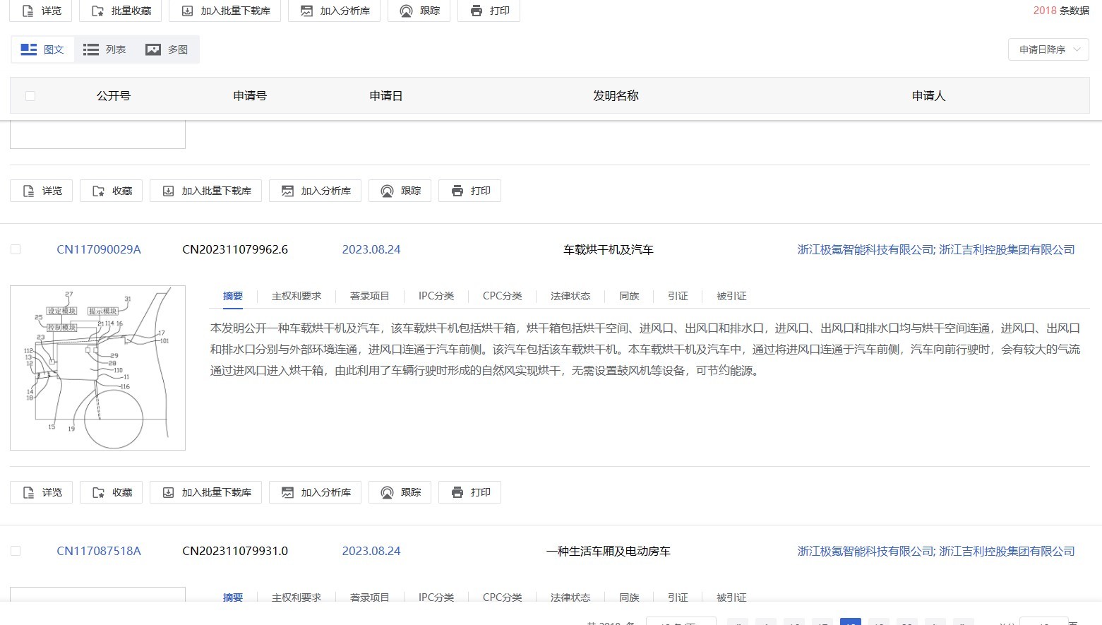 极氪有车要添置新家电了，车载烘干机，会是宝宝巴士吗？感觉还是有一定使用需求的。 