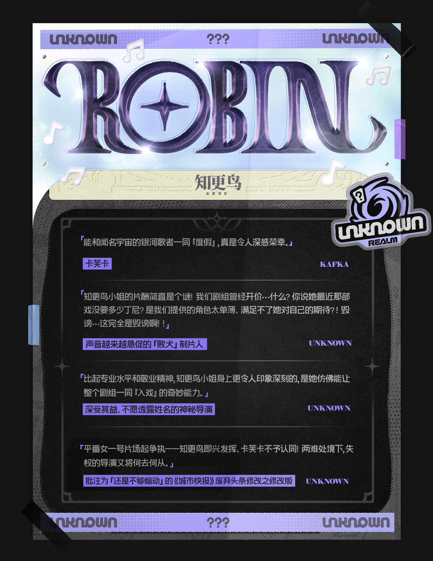 崩坏星穹铁道[超话]绝区零卡芙卡知更鸟绝区零崩坏星穹铁道联动 绝区零卡芙卡和知更