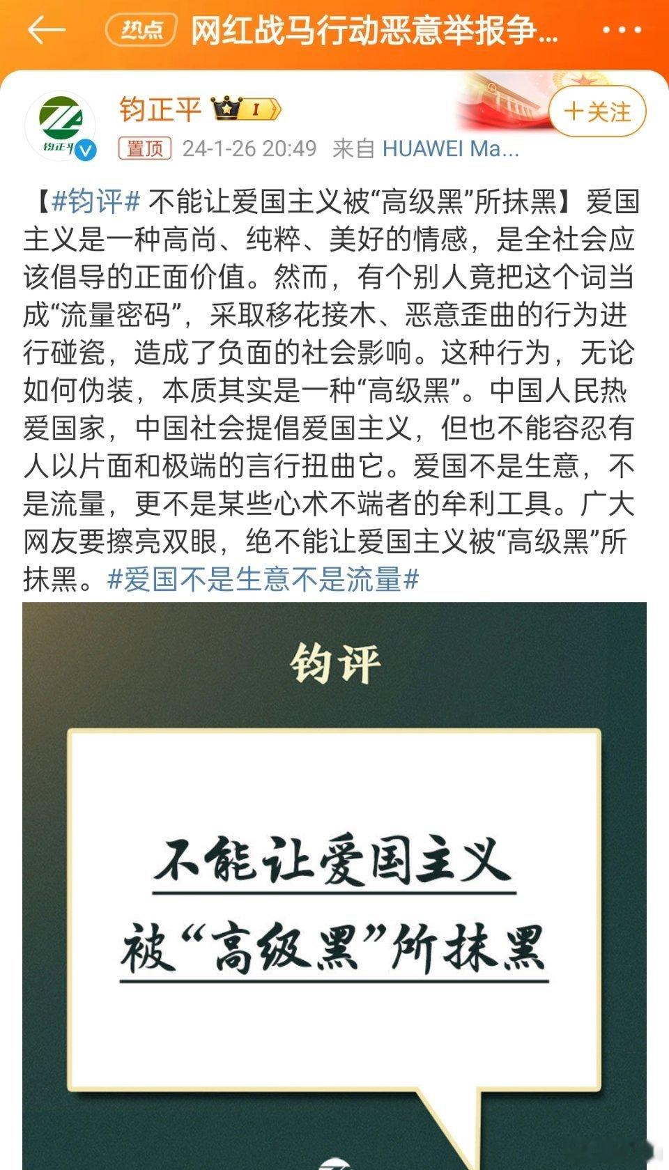 #爱国不是生意不是流量#流量最大的两位大V，司马南和胡锡进，大家觉得谁更爱国？ 