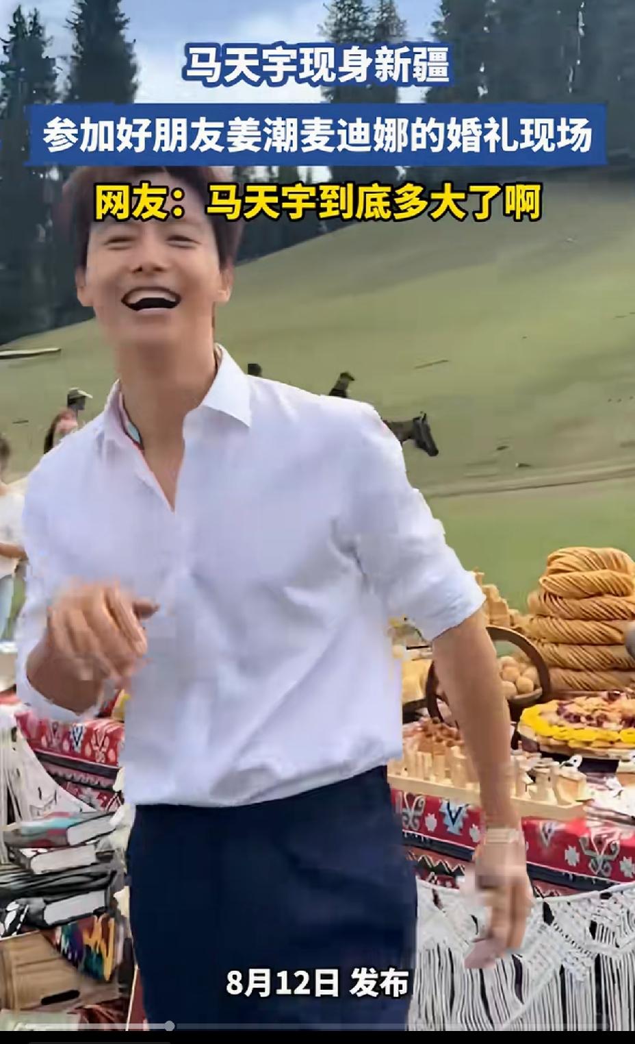 40岁的马天宇，人到中年没有发福，依旧很年轻，还是曾经的那个少年。