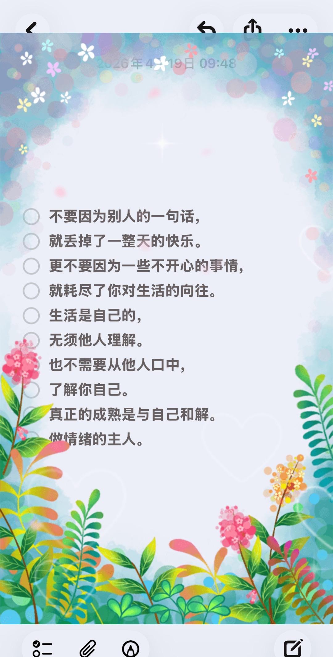 发作品上热门 情感词录分享