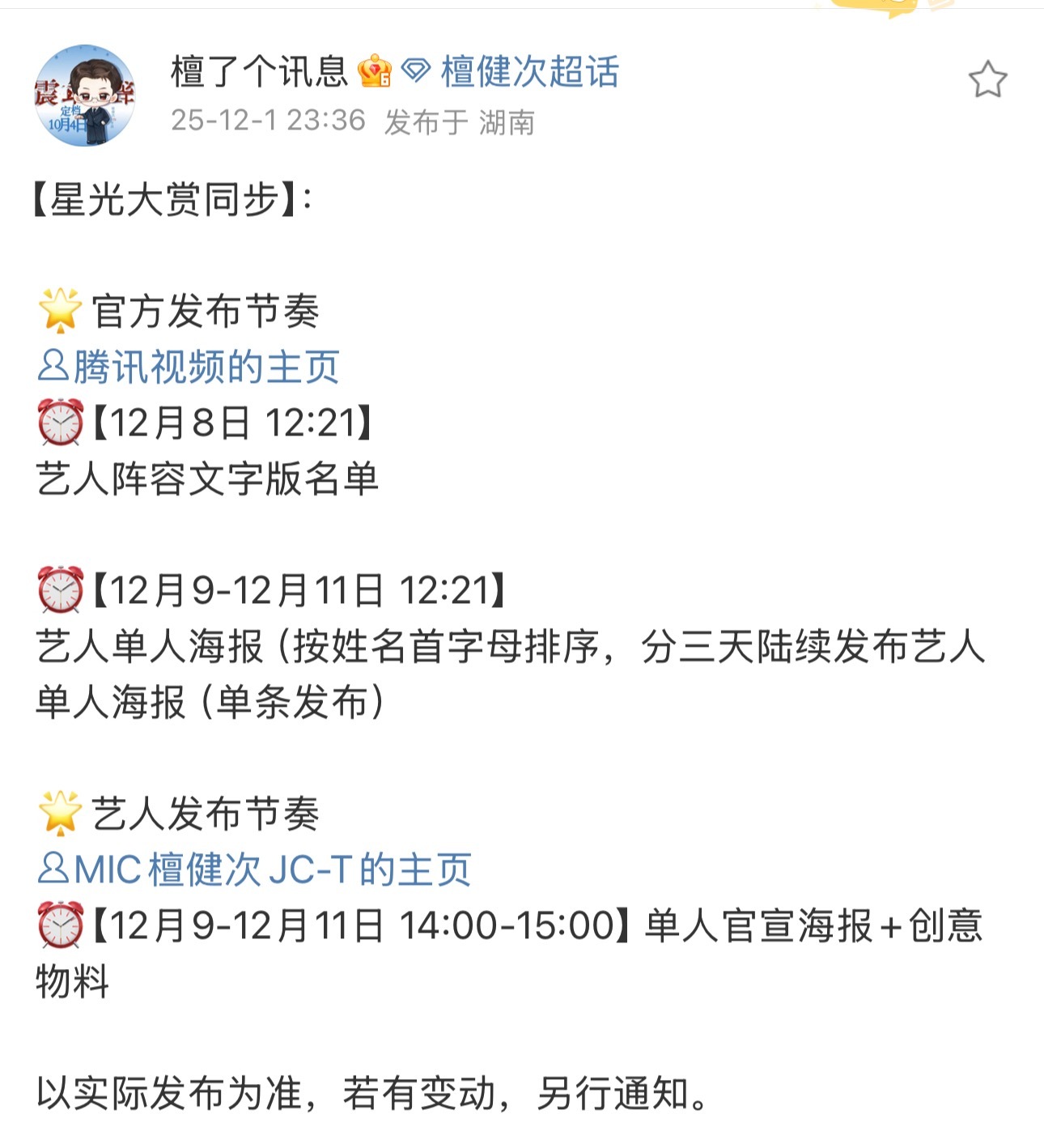 ⚠️⚠️⚠️一件很重要的事：补耗！！！已经到年末了，大家也都看到了12月我们会很