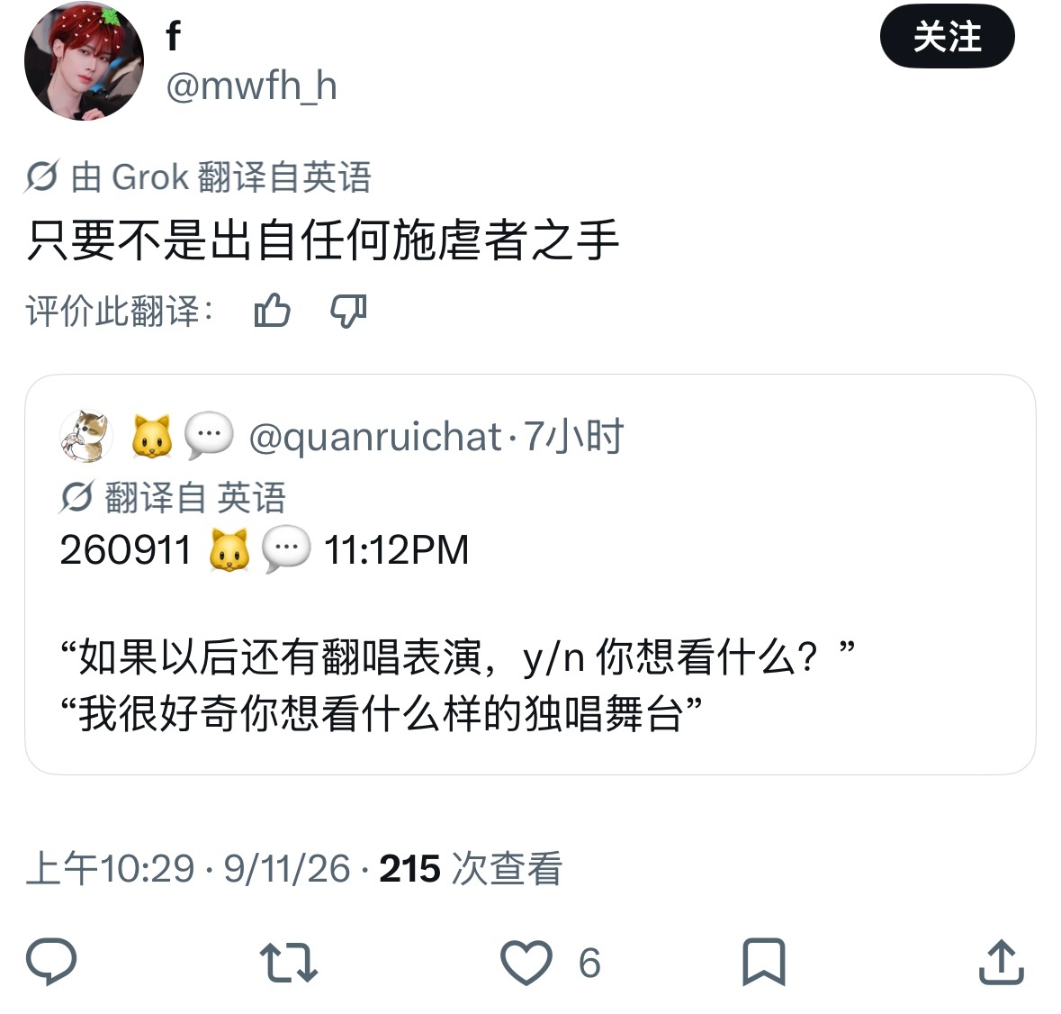 昨天去看了一下外网搬运账号的转发区，本来只是想看看洋妞都给Ricky推荐了什么歌