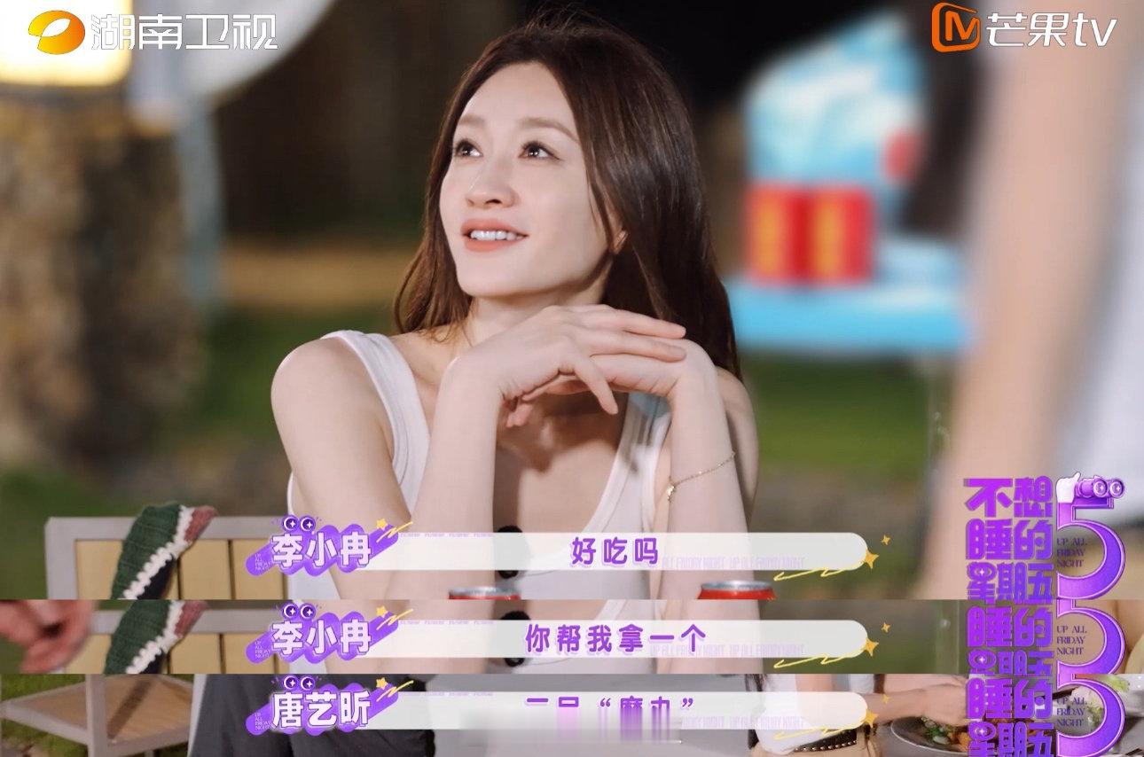 李小冉魔丸化不想睡的星期五，褪去荧幕角色滤镜，李小冉魔丸化上线，肆意洒脱，把综艺