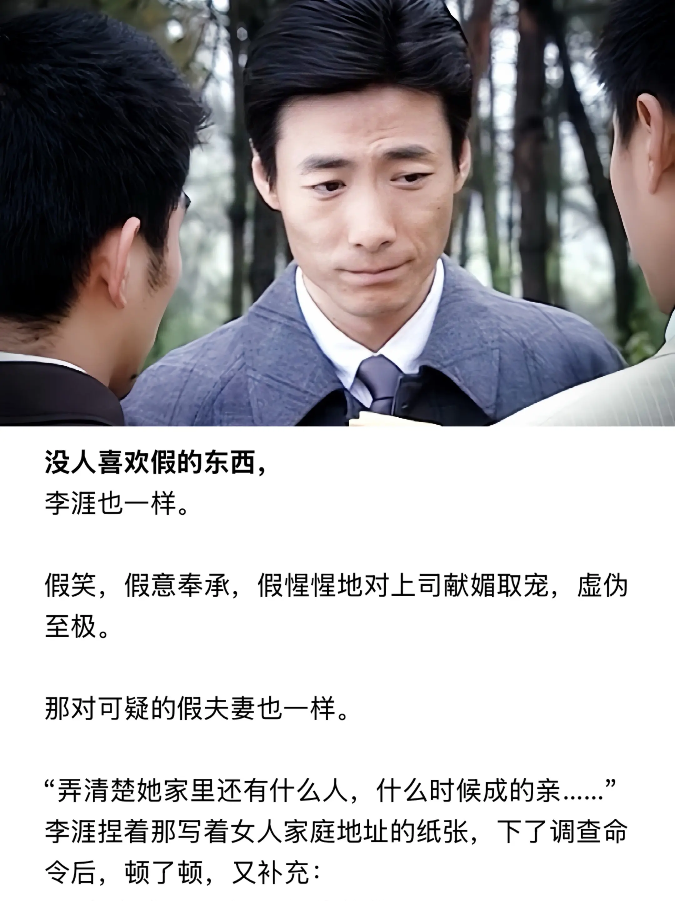 一定要是假的。