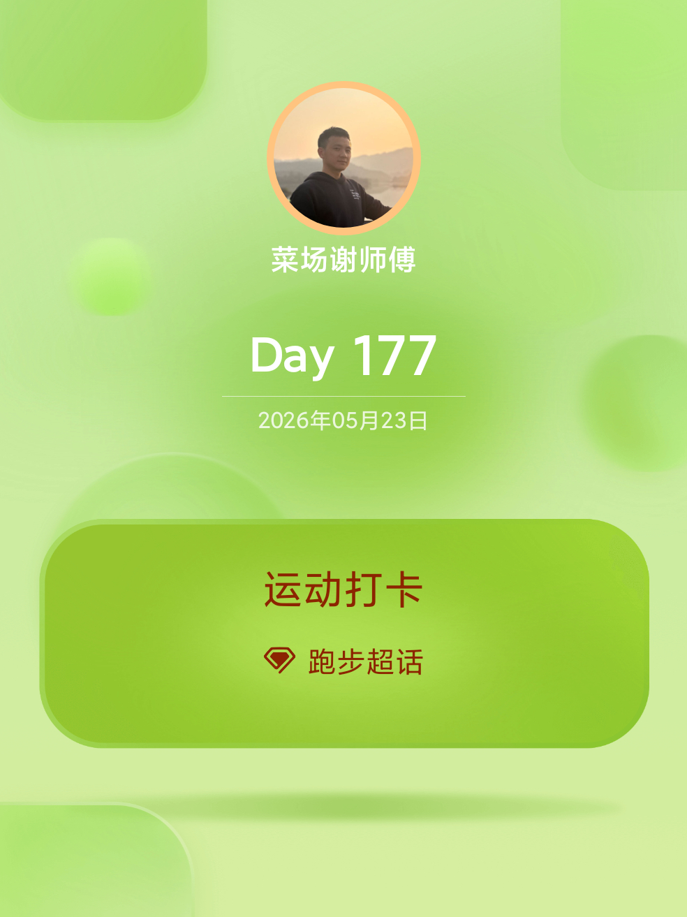 夜跑打卡，17Km原本计划早起晨跑，又碰上重庆最近几天早晨下雨，上午逐渐放晴，下