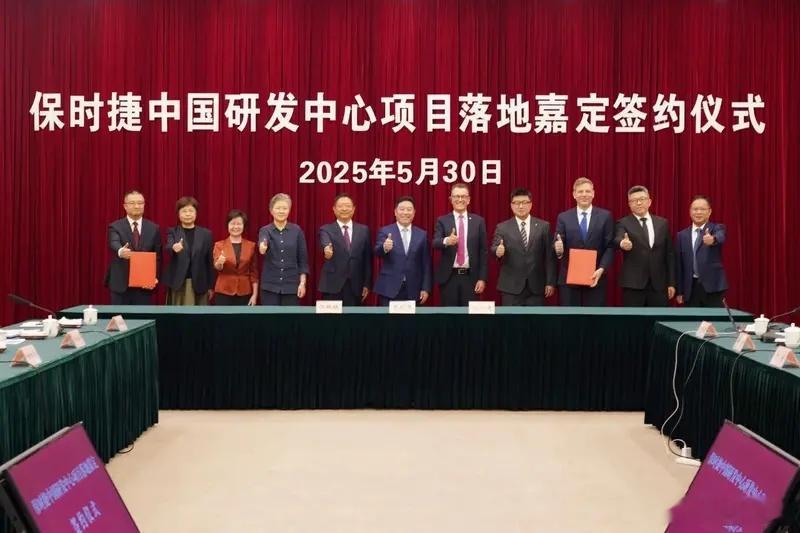 懂车之道讯 上海市发改委日前宣布，保时捷中国研发中心项目正式签约落地嘉定，面积超