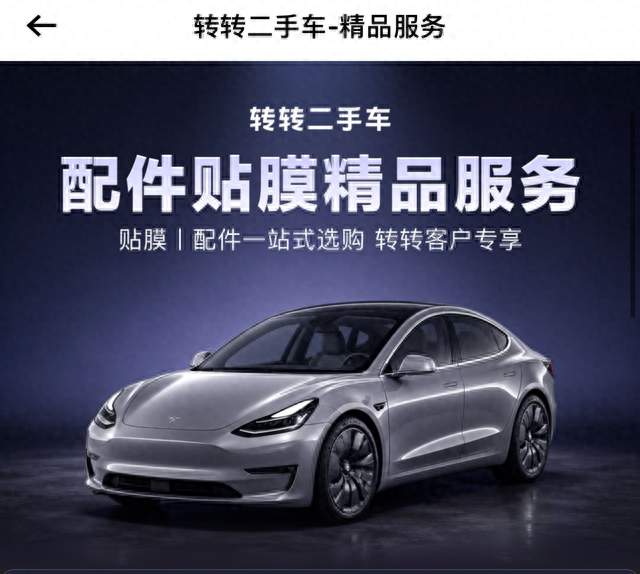 转转二手车值得买吗？五个服务环节逐一评估