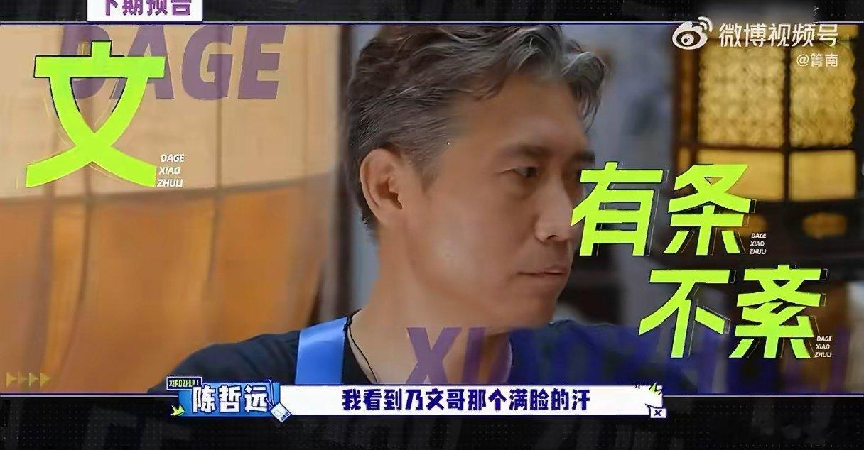 李乃文叫陈哲远小远李乃文说陈哲远有一种破碎感大哥小助理 谁已经开始蹲《大哥小助理