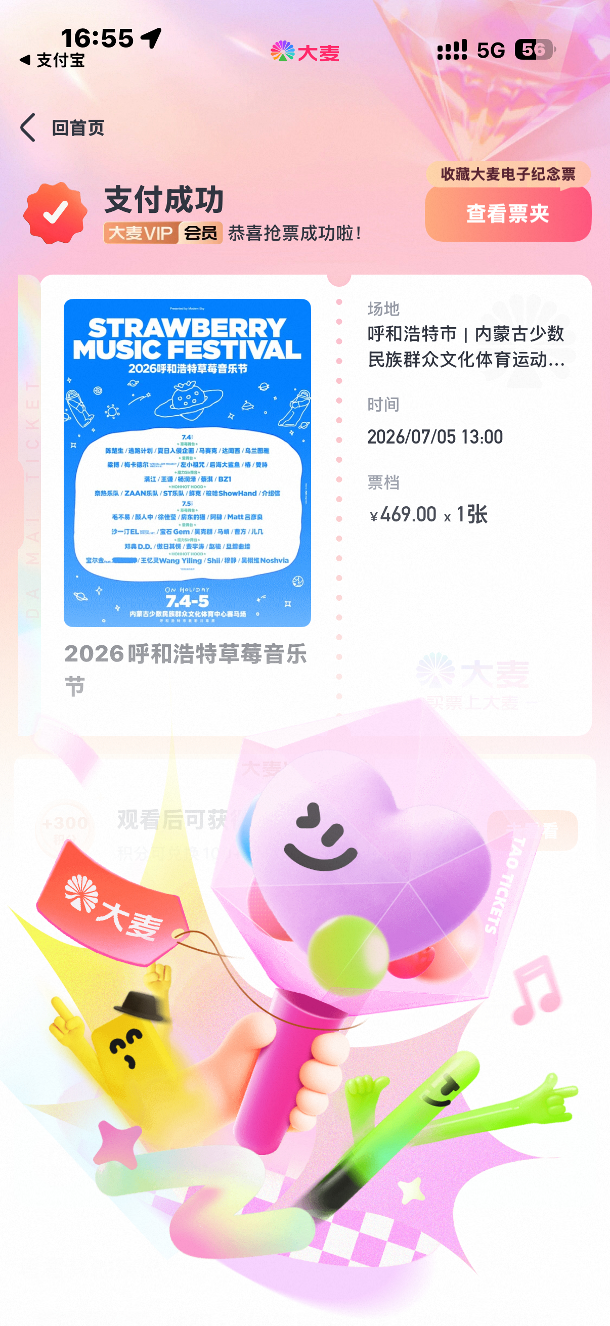 别再取消了 呼和浩特见 