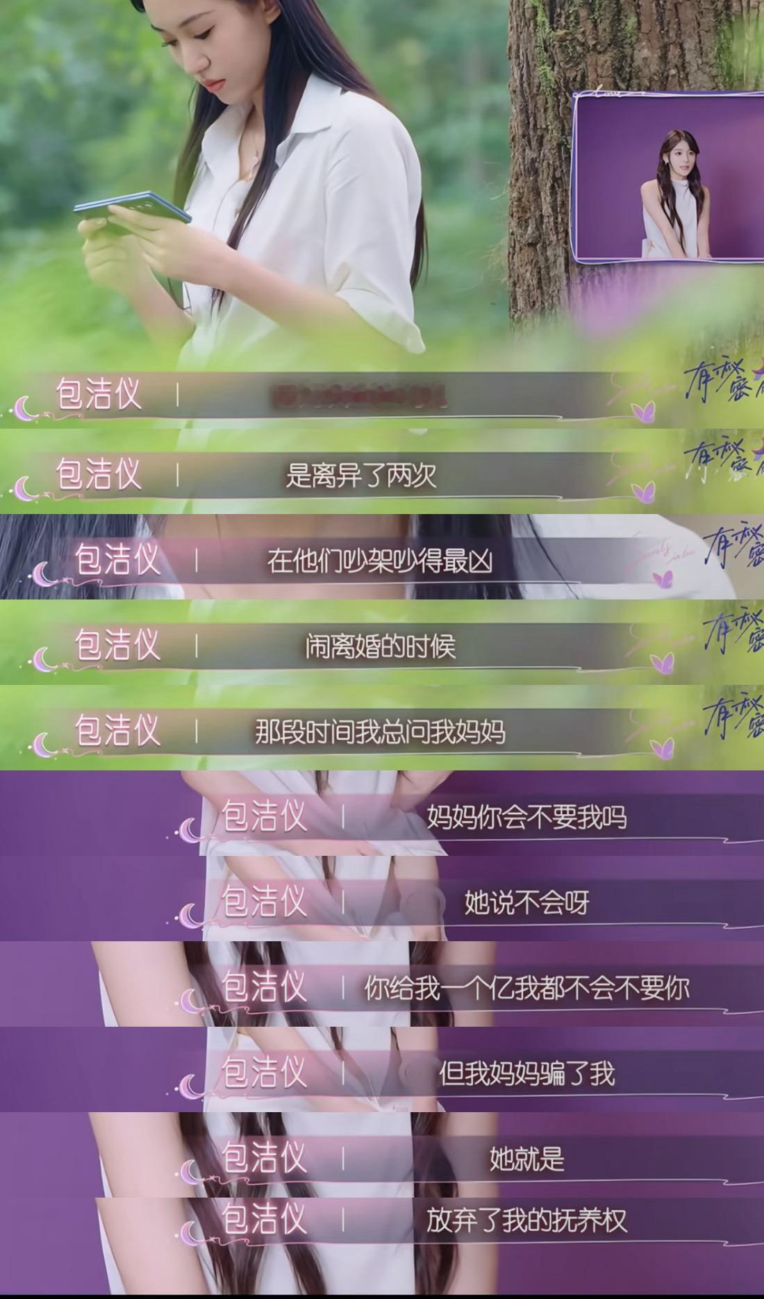 包洁仪原生家庭 天呐……最近被卷入恋综争议的包包，原生家庭居然是这样的🥲在综艺