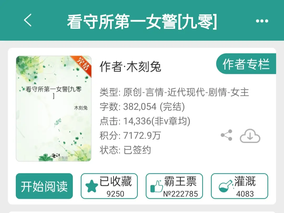 遇到这样的年代文你就看了吧，金手指哦金手指