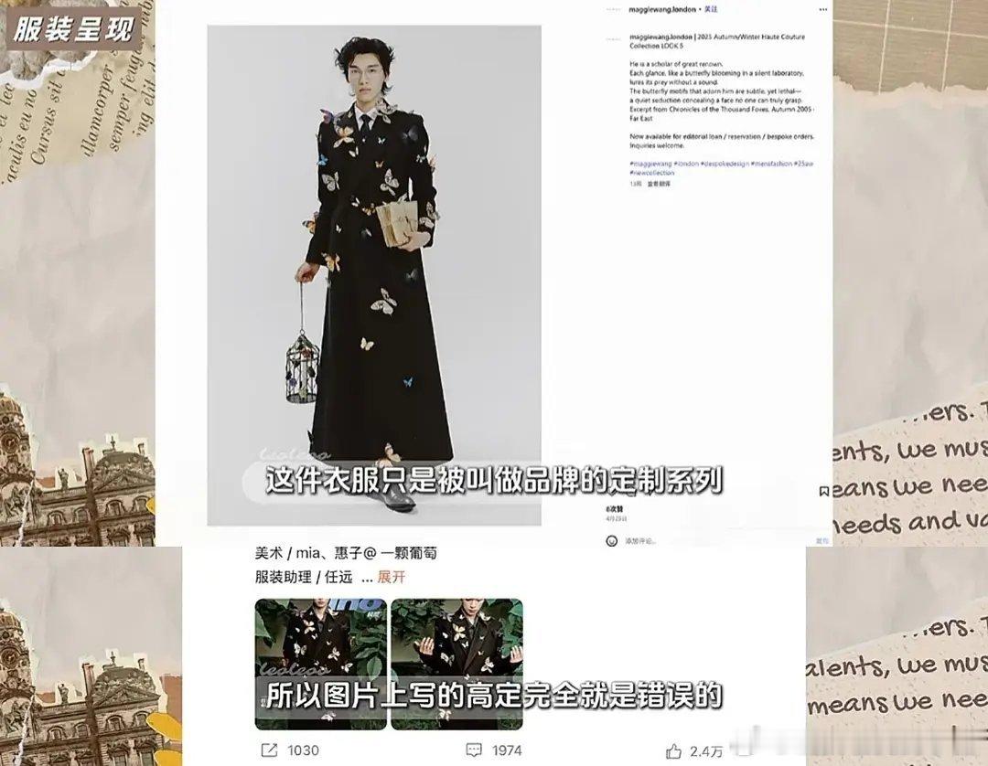 疑似梓渝被退货，时尚博主来锤梓渝杂志封面根本没有高定以及销量也不对，这是在吹假 