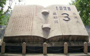 历史上的今天，公元1928年5月3号，日本侵略军向已经进入山东省济南市的北伐军发