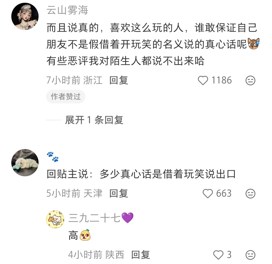 真的好多这种，这是我妈妈，这是我朋友，这是我亲人啥的系列。把路人当做play的一