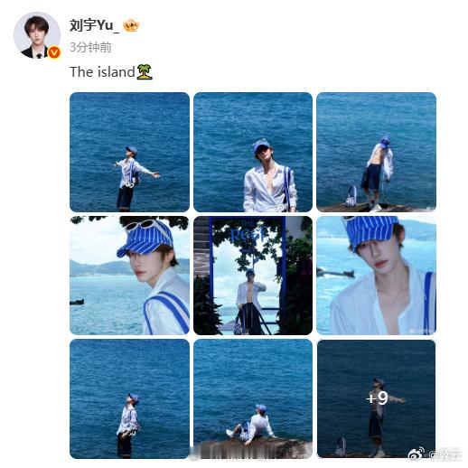 【刘宇晒腹肌照】刘宇蓝调岛屿少年 5月27日，发布18张照片并配文：The is