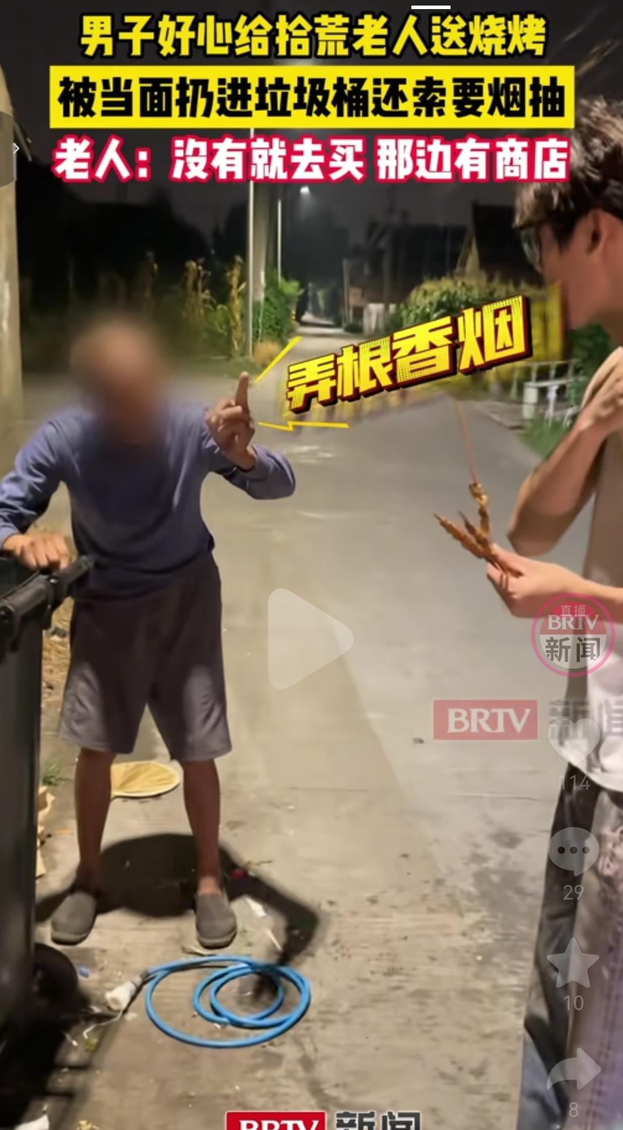 8月4日晚上，江苏南通，李先生和朋友在外边，路边撞见一位拾荒老人。夜里的乡村小路