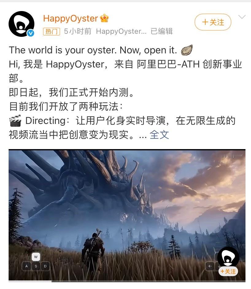 阿里发布世界模型产品Happy Oyster阿里巴巴今日正式推出世界模型产品Ha