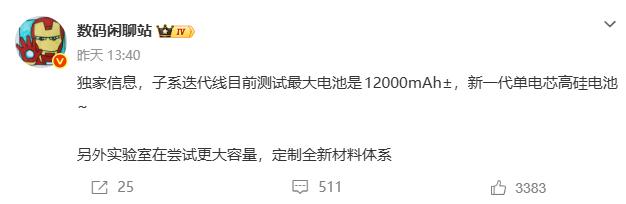 没辙了！苹果还是几千的电池，国产安卓机都干到12000mAh了！

这上哪说理去