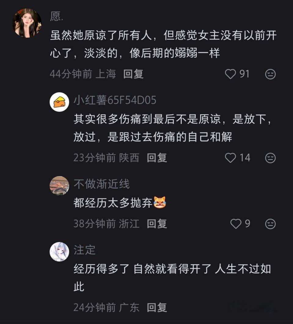 哎呦为什么我说嫁金钗这几集总有很浓的忧伤，坤cp也远不如前几集来的激动，因为魏娆