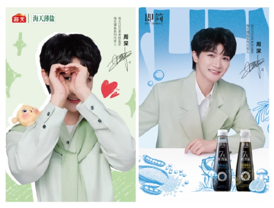 周深为生米对酱油下手了明信片好可爱啊