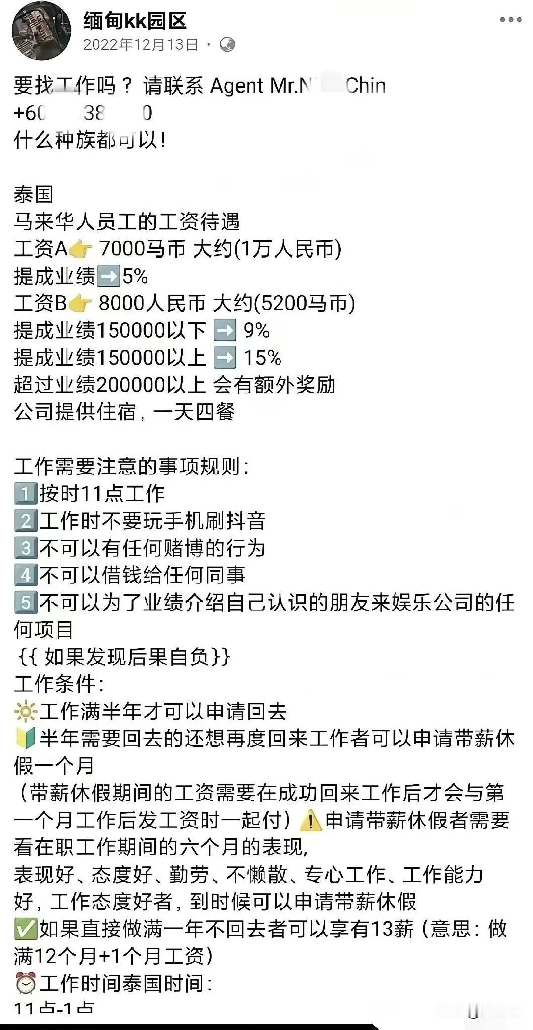 看完电影《孤注一掷》，我很难理解这泰国的kk园区是什么样子的一个锤子 ，居然还敢