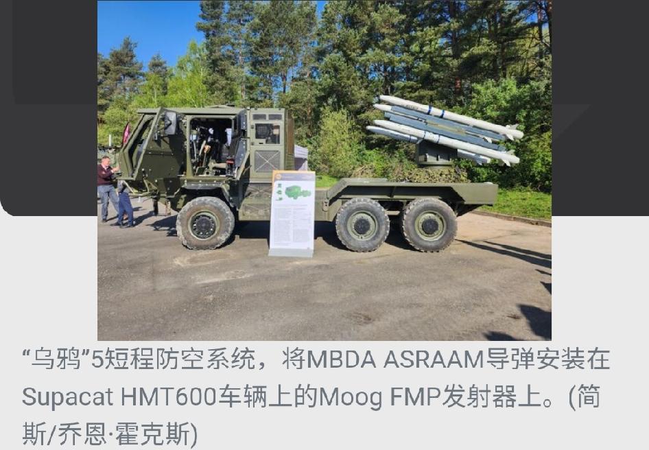 英国“乌鸦”5短程防空系统，全新升级概念曝光

据英国简氏防务周刊消息，
英国“