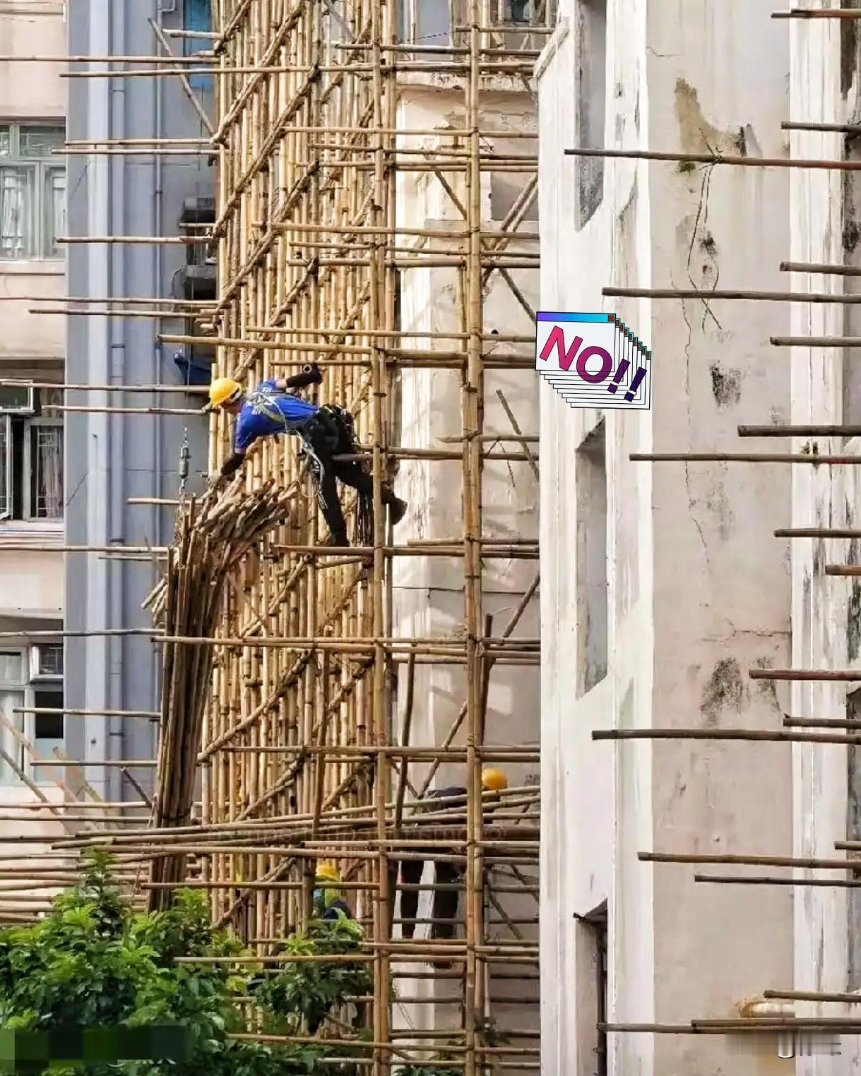 真相大白了，
香港为什么一直用竹子脚手架，
不是香港落后，也不是用不起钢筋，而是