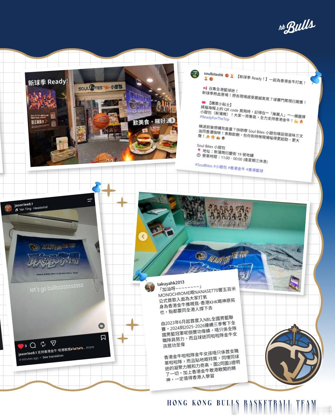 【多謝大家支持】🙌🏻❤️READY FOR THE TOP 香港金牛應援計劃