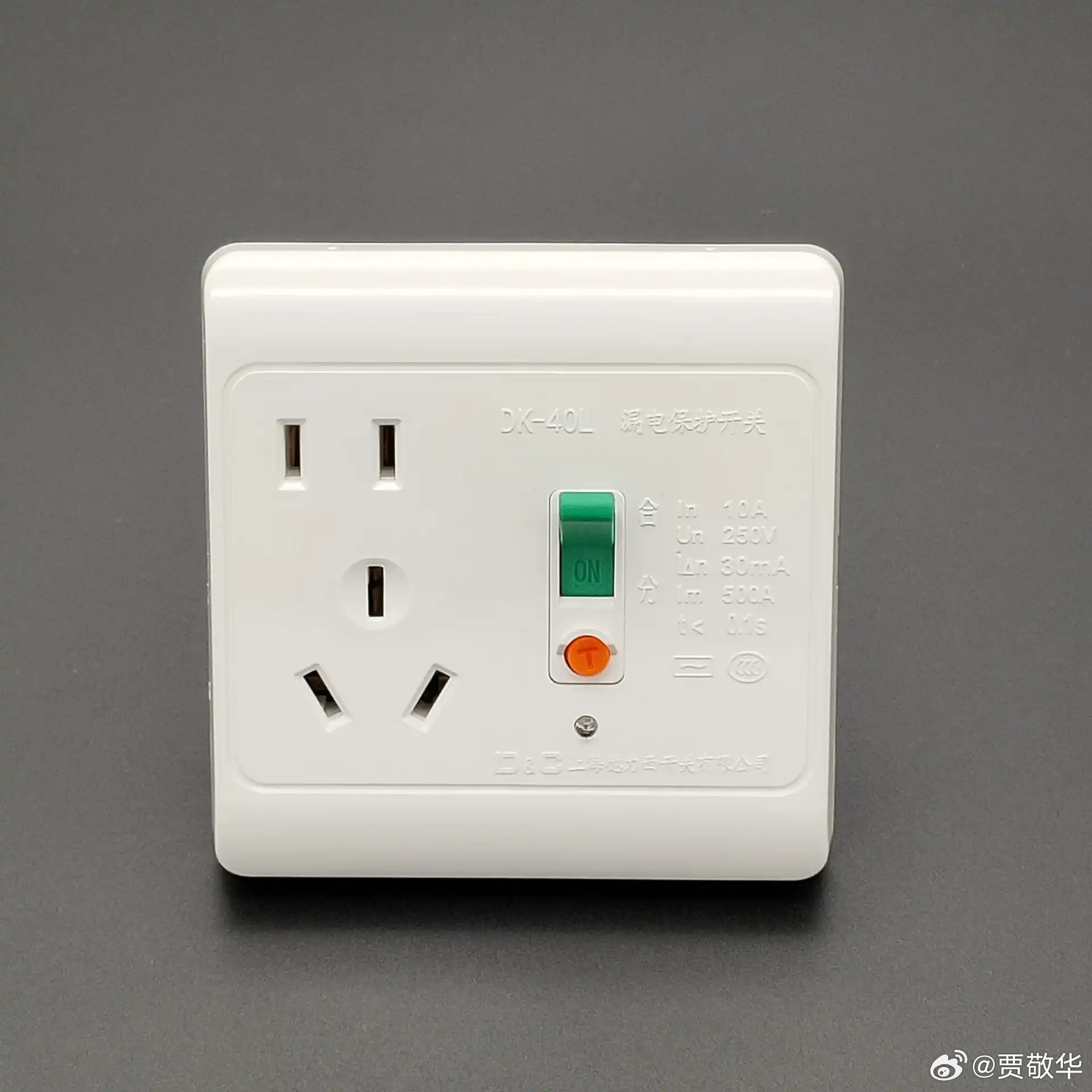 有些厂商真的太会了，直接把漏电保护器做到五孔插座上，价格也不贵。只是，这种带漏保