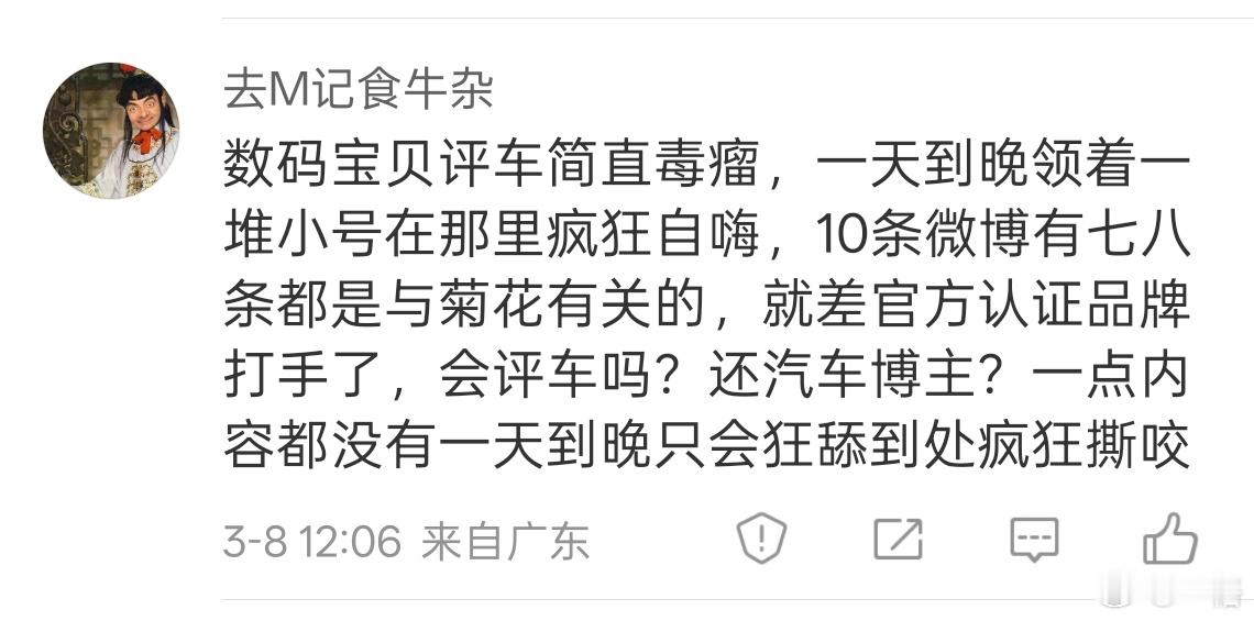 可把某车评专家的粉丝给气坏了[馋嘴]我是不会评车，我们家也没有啥汽车文化底子，就