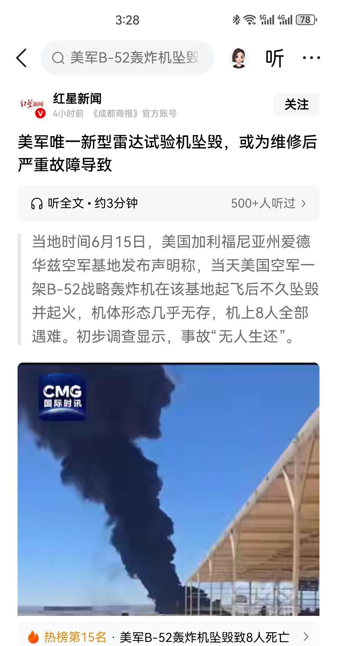 6月15日那天，加州爱德华兹空军基地发生了一件让人心头一紧的事——一架B-52轰