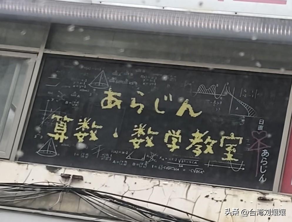 在台灣，其實有不少簡體字早已默默被大家熟悉。
像是「學」「體」「龜」「電」「灣」