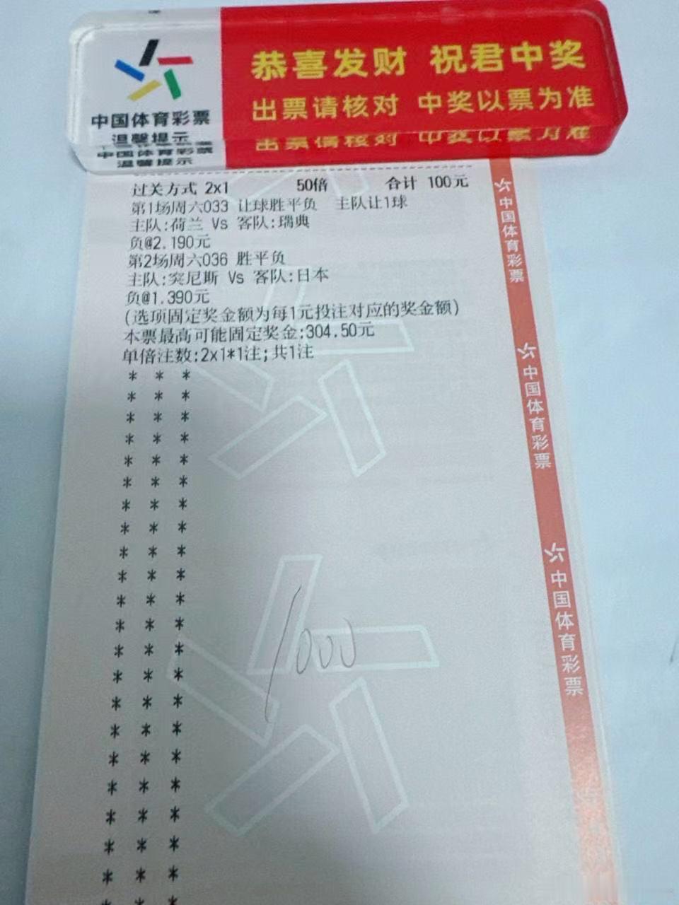 有一就有二昨天自己的表现也比较一般一半一半世界杯今天的预测不一样随着土耳其队基本