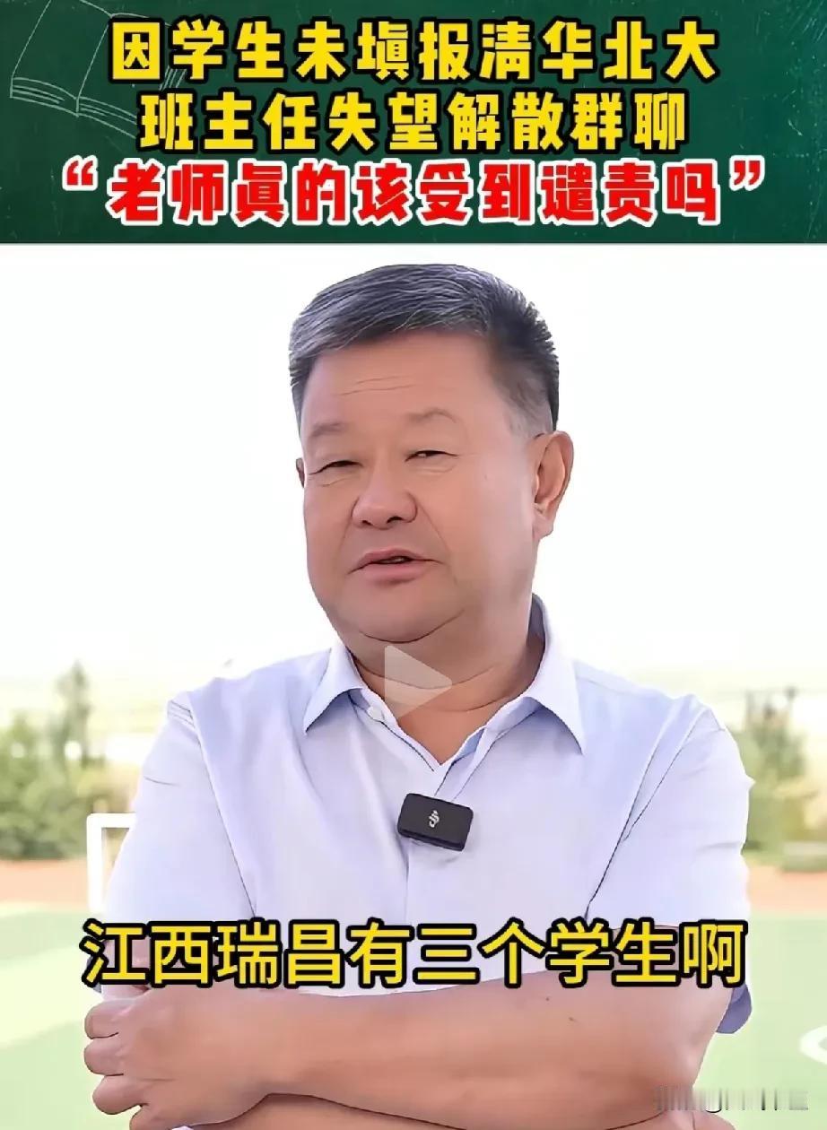 学校和老师追求“政绩”，孩子渴望未来与心仪的专业，该如何抉择呢？
江西瑞昌有三名