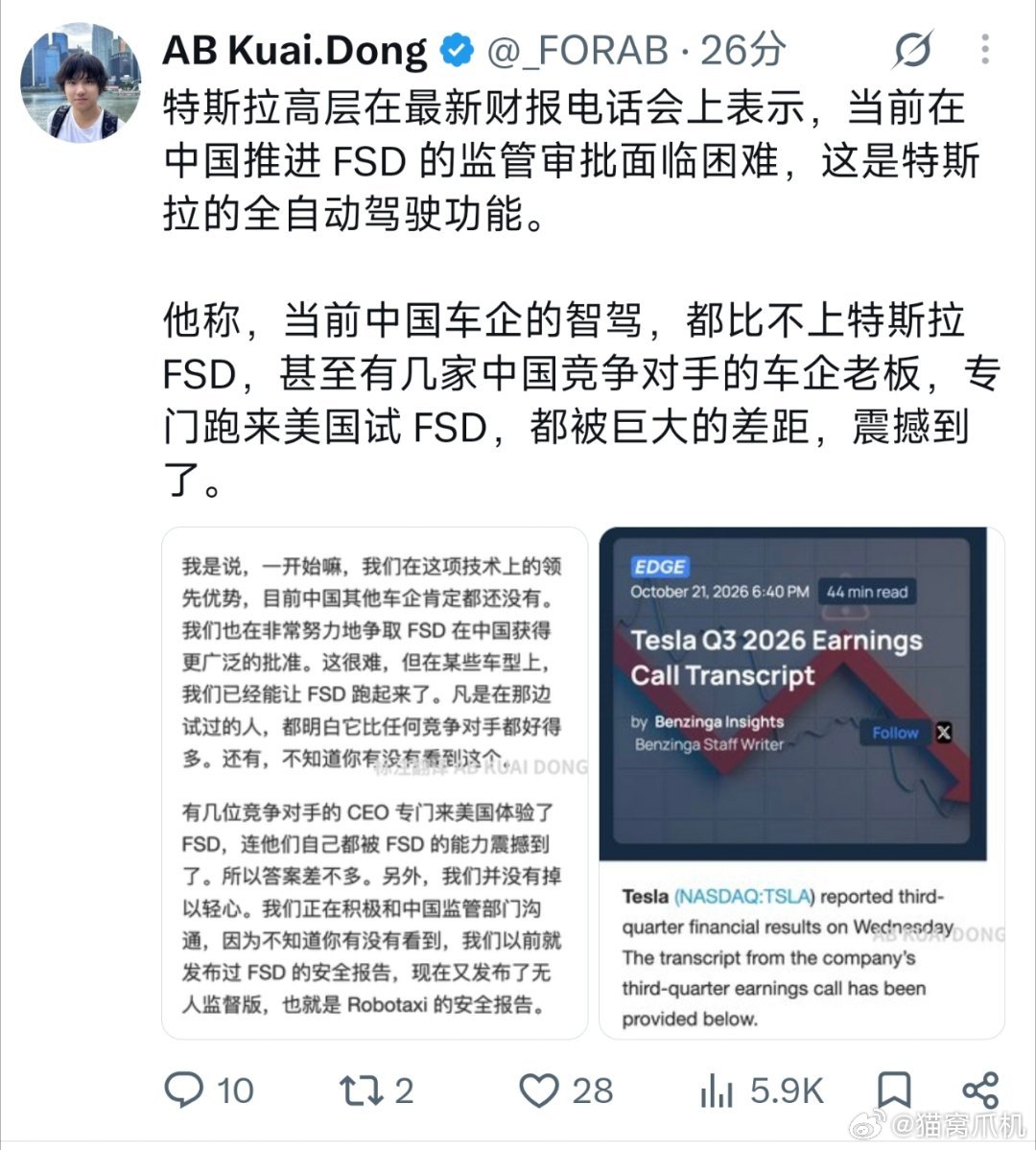 特斯拉财报电话会议上，有高管称中国车企的智驾水平全都比不上特斯拉的fsd，但目前