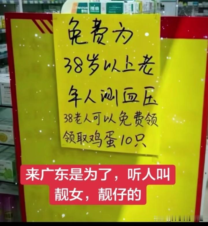 没眼看了，38岁已经是老年人。
