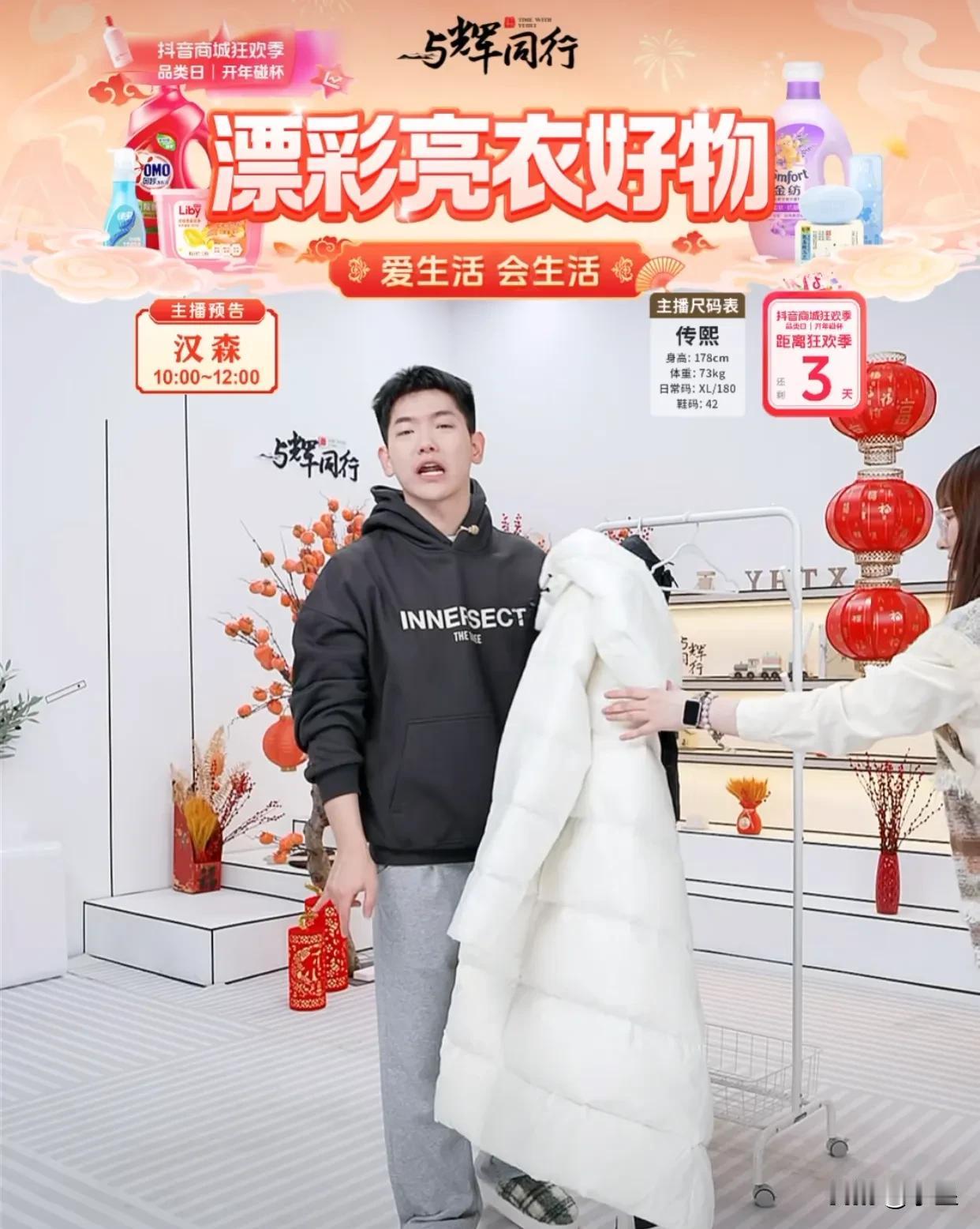 今天周末，小传熙的班
一大清早8万人在线
这种状态在与辉同行已经持续一周了
从1
