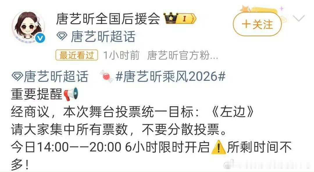 曝四公X秀唐艺昕和范玮琪唱左边唐艺昕想要唐艺昕得到 队长唐艺昕太会选！经典《左边