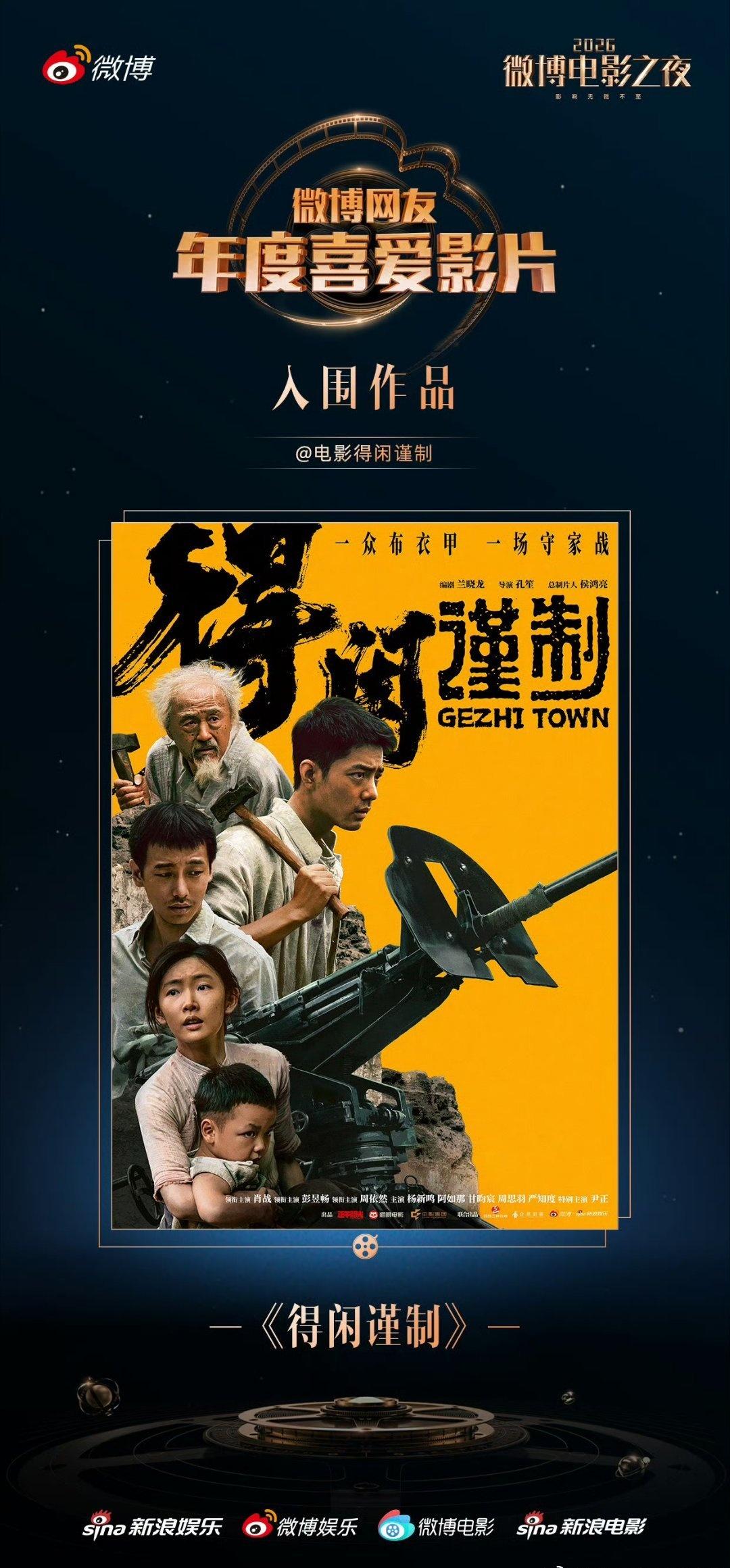 得闲谨制超话 得闲谨制年度喜爱影片断层第一 
扎根时代塑众生，肖战细腻诠释匠人坚