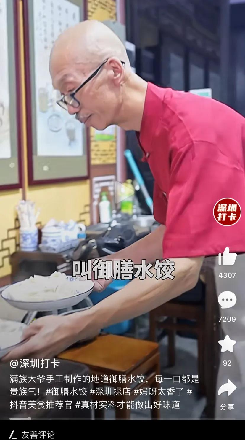这个包饺子的满族大爷火了，评论的人很多，大多是嘲讽的，说满族入关前吃过饺子吗？认