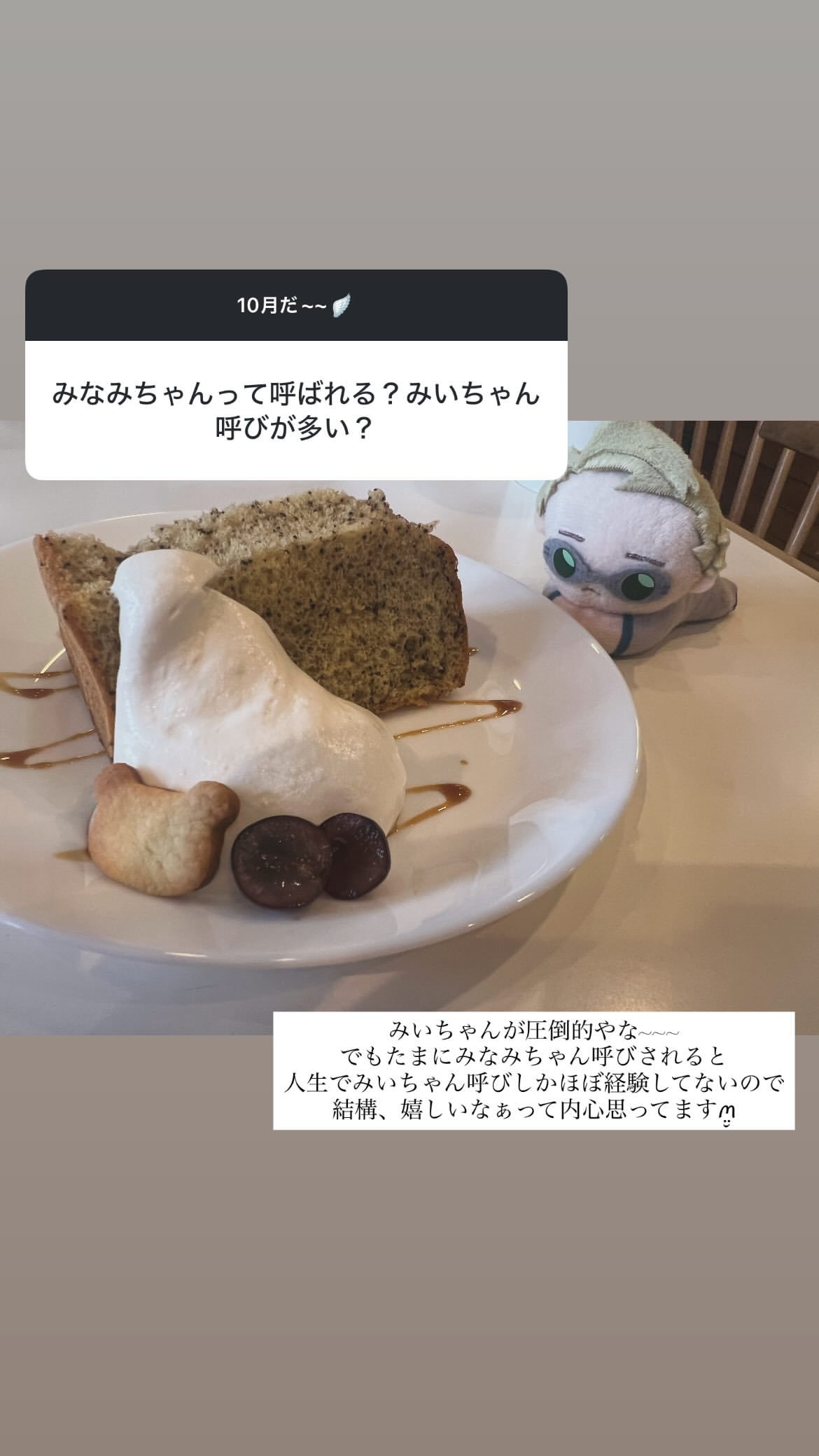 小池美波② ​​​