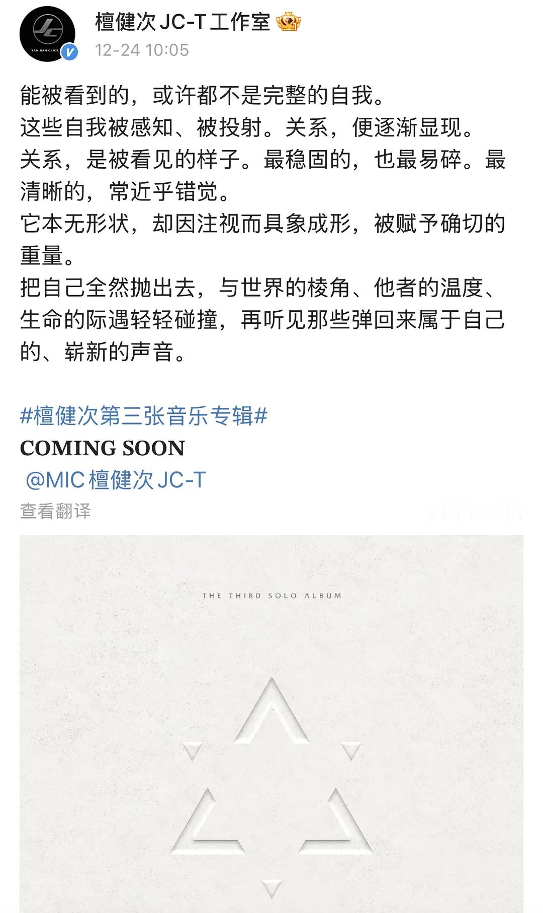 檀健次三专开始预热了文案好高级，一直挺会玩概念的，感觉这次又加入了更多的表达，明