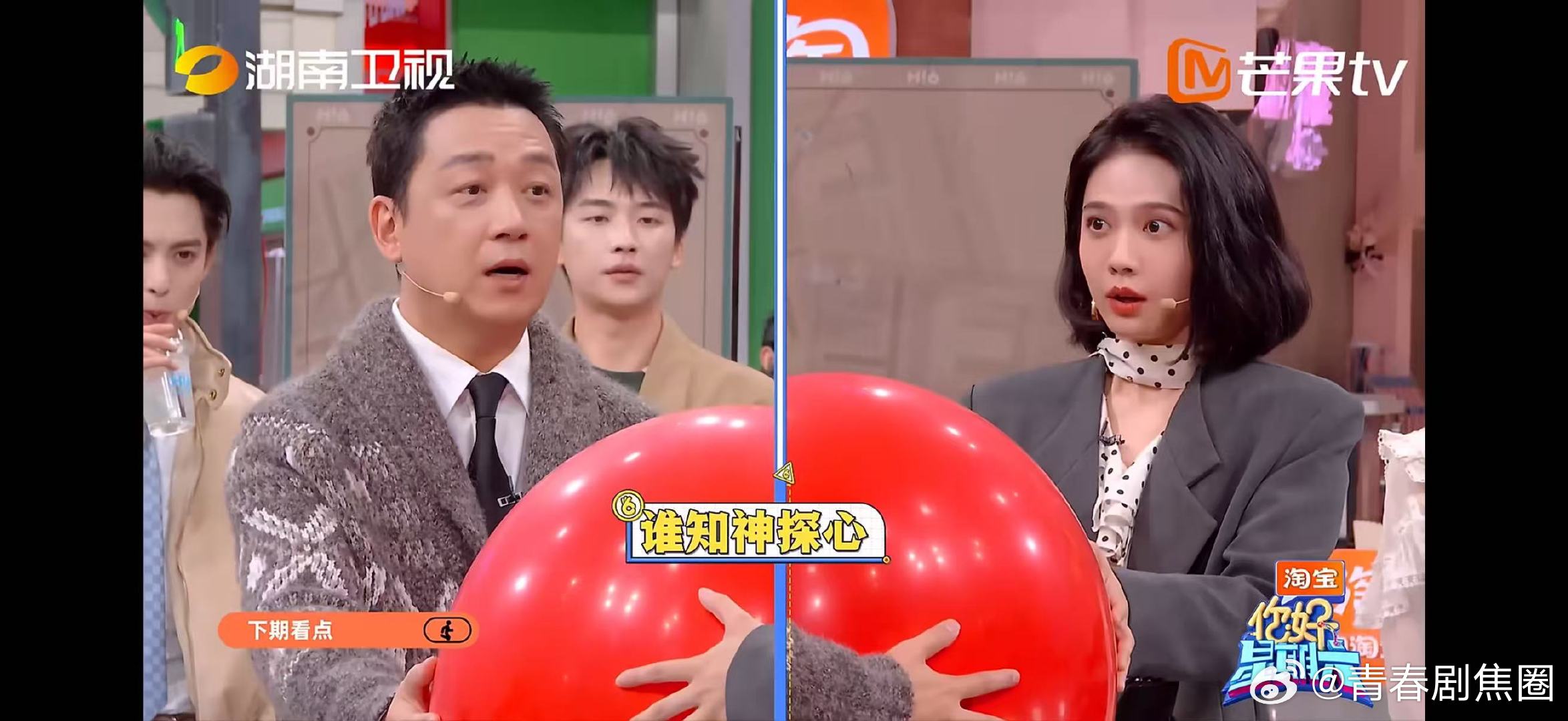 你好星期六下期是黑夜告白 你好星期六好六街迎来神探怪盗对决，黑夜告白开启追缉战，