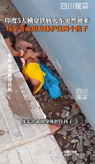 5月15日，印度比哈尔邦一个火车站上演了让所有人揪心的一幕：一列火车正全速冲向铁