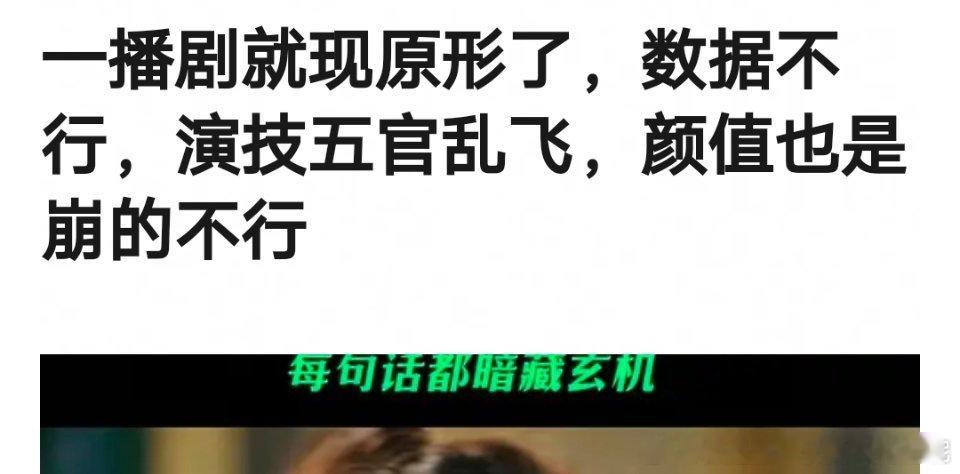 田曦薇话题度真的好高啊 从半熟男女开播郫县开了无数个说田曦薇状态不好的帖子[允悲